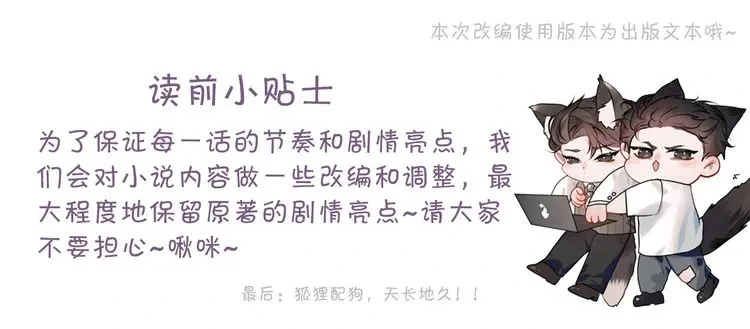 针锋对决漫画,第55话 碰上我算你倒霉1图