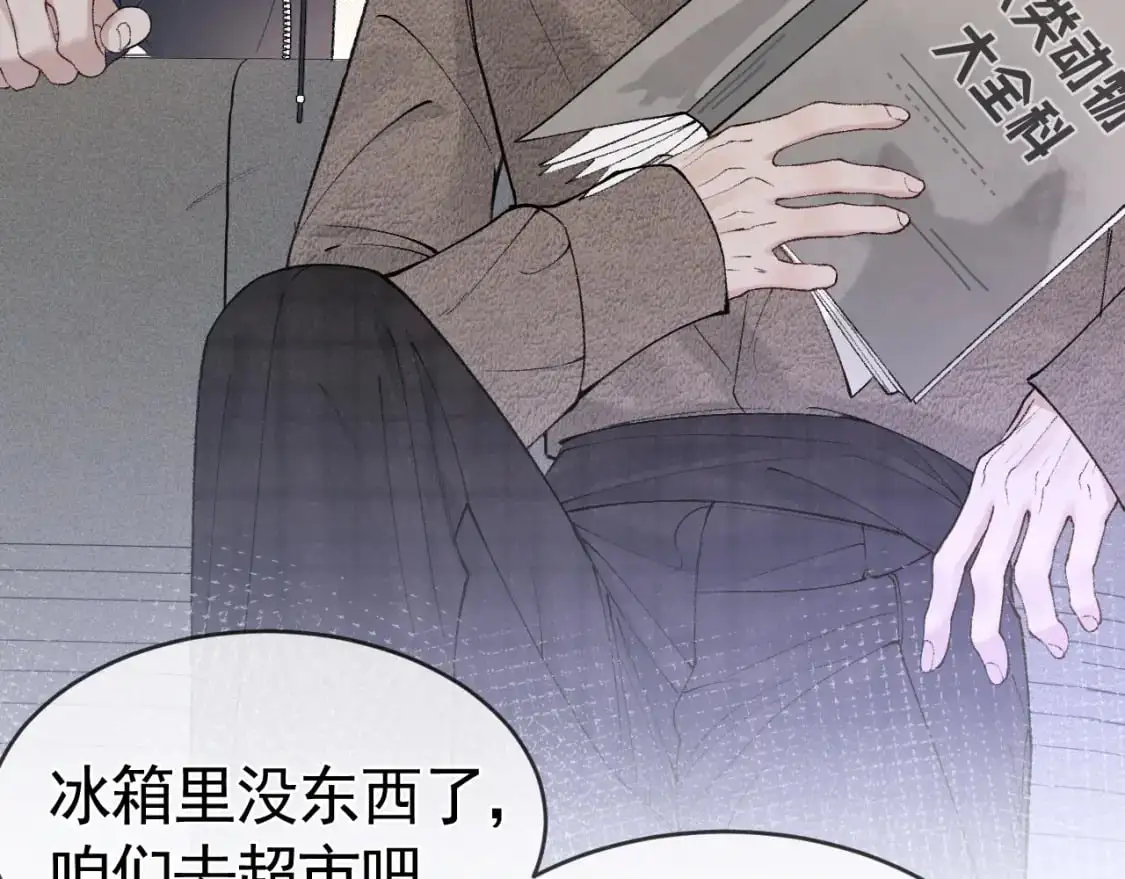 针锋对决漫画,第32话 有了媳妇忘了兄弟2图
