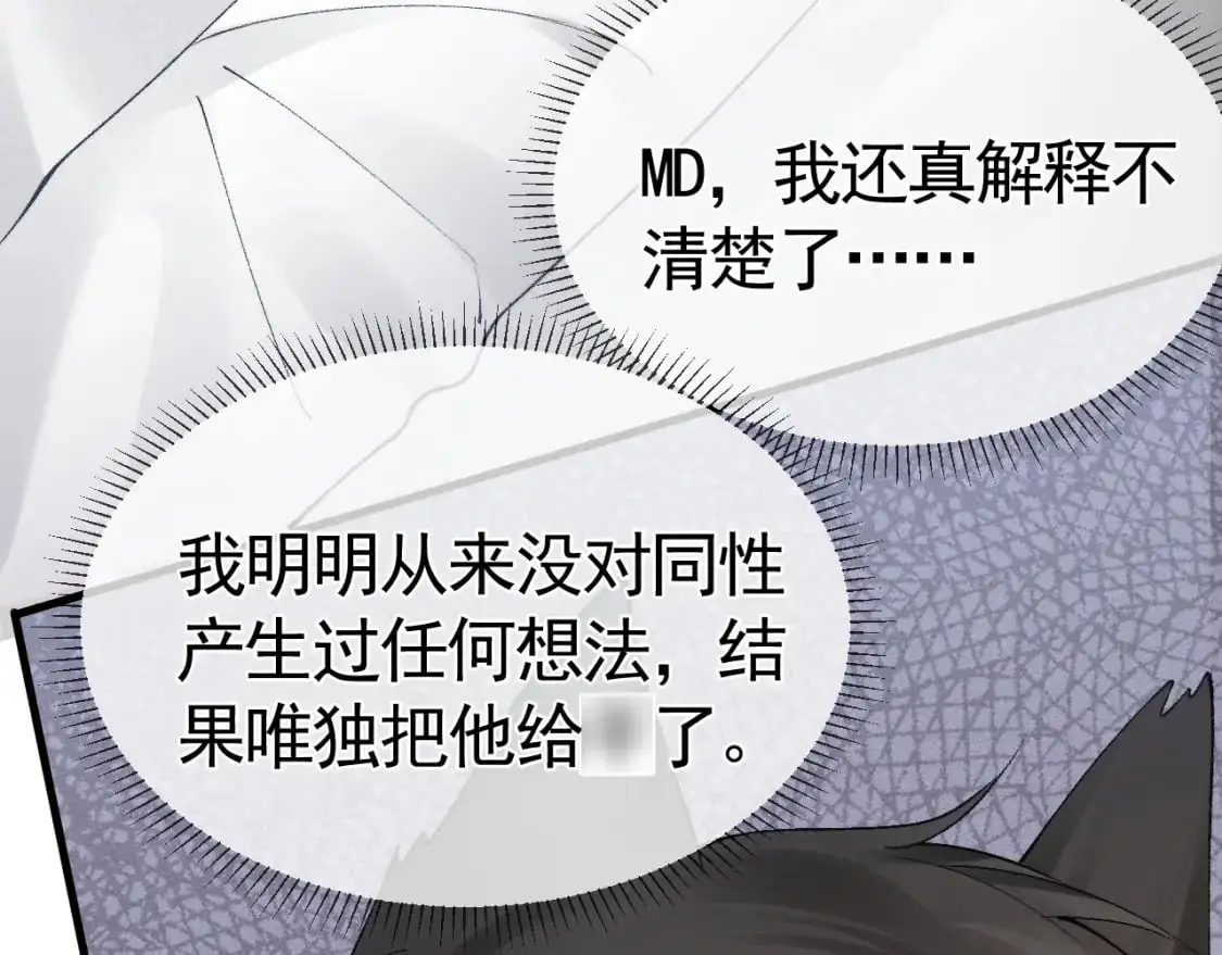针锋对决漫画,第20话 原公子好手段呀4图