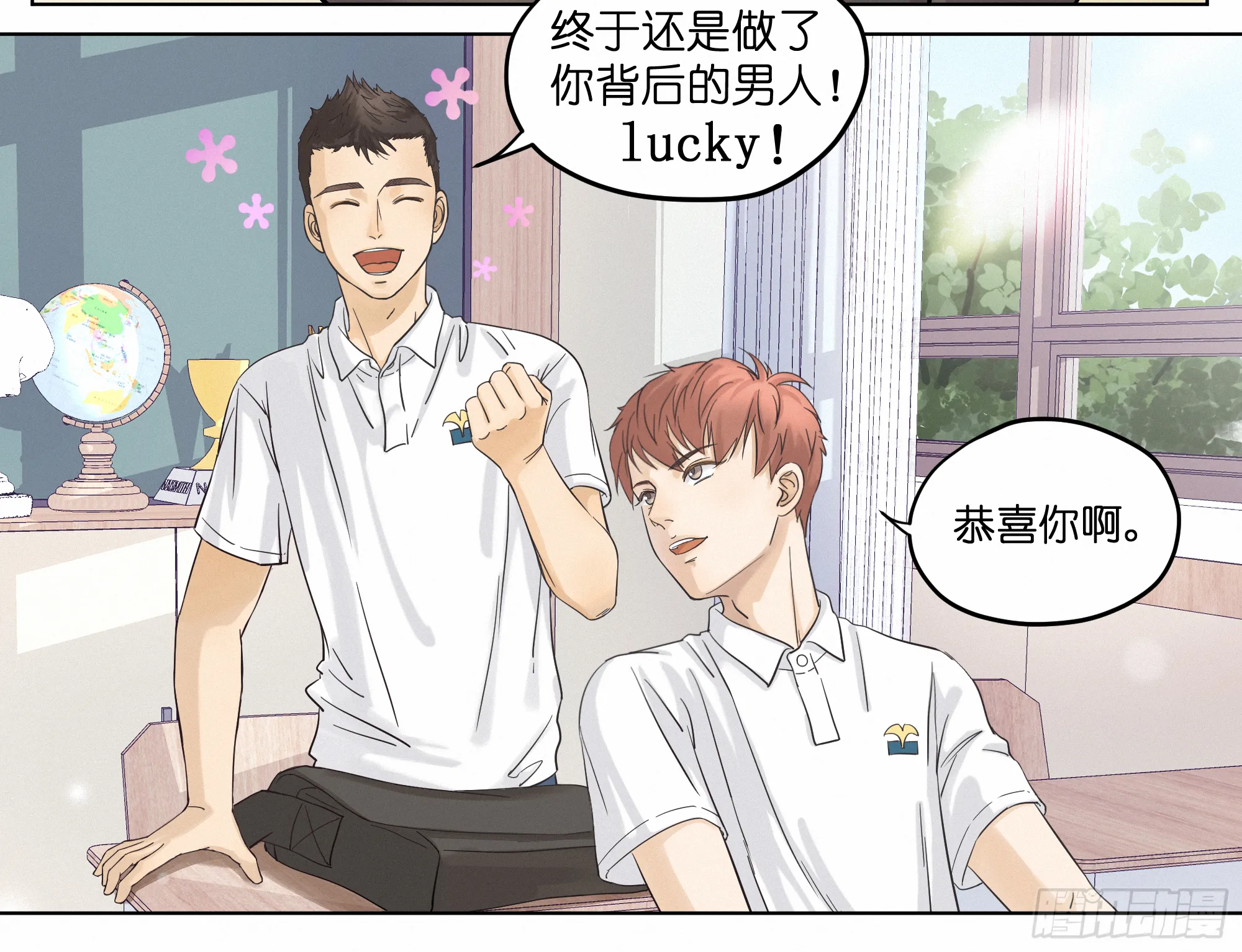 九月之上漫画,挖了一个坑1图