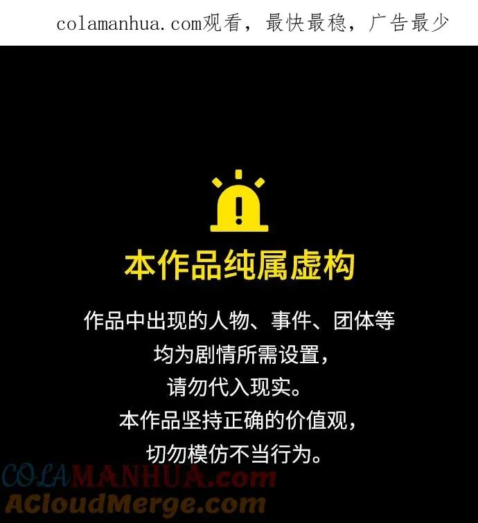英雄联萌漫画,第247话1图