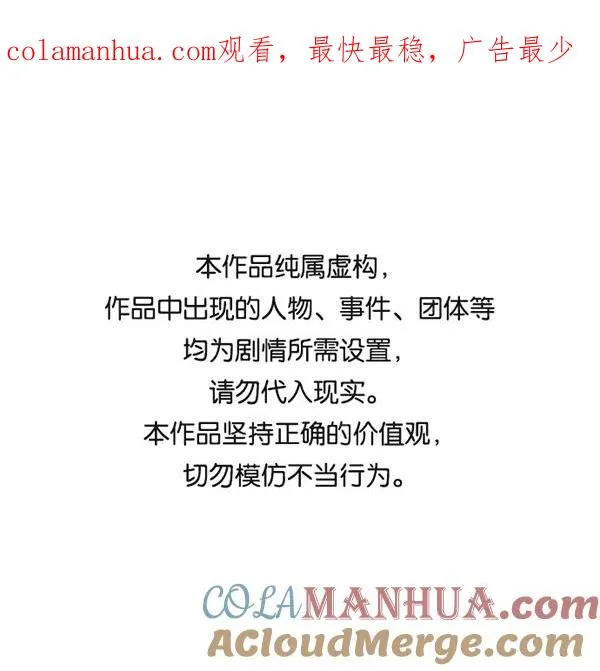 英雄联萌漫画,第160话1图