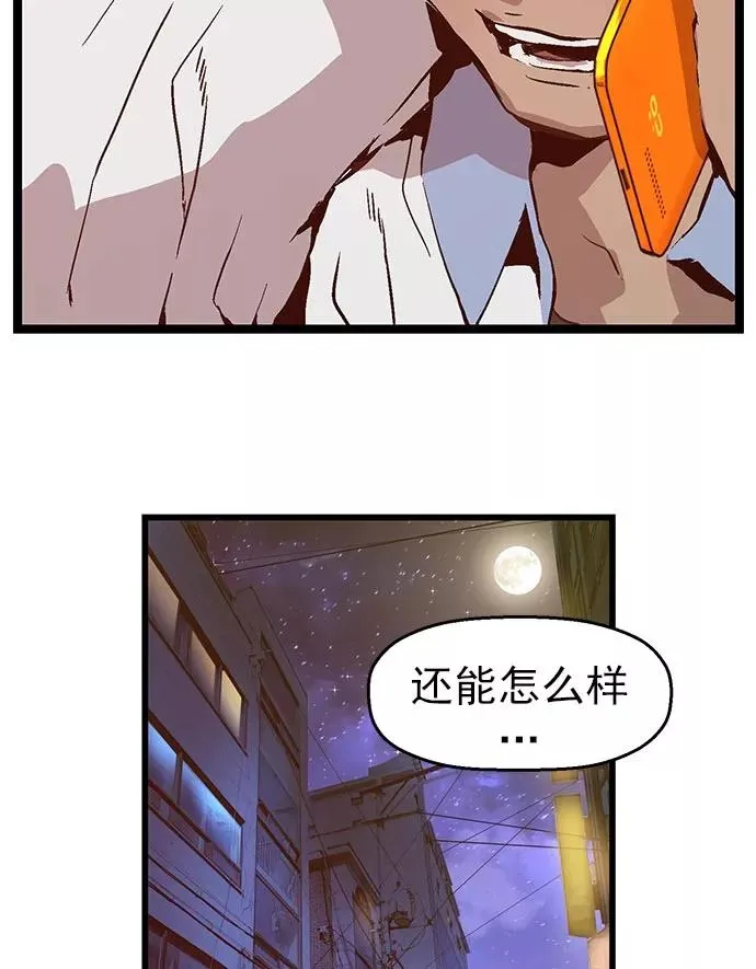英雄联萌漫画,第60话4图