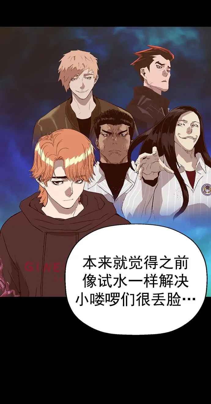 英雄联萌漫画,第229话5图