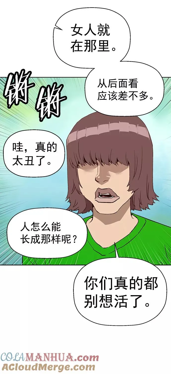 英雄联萌漫画,第217话4图