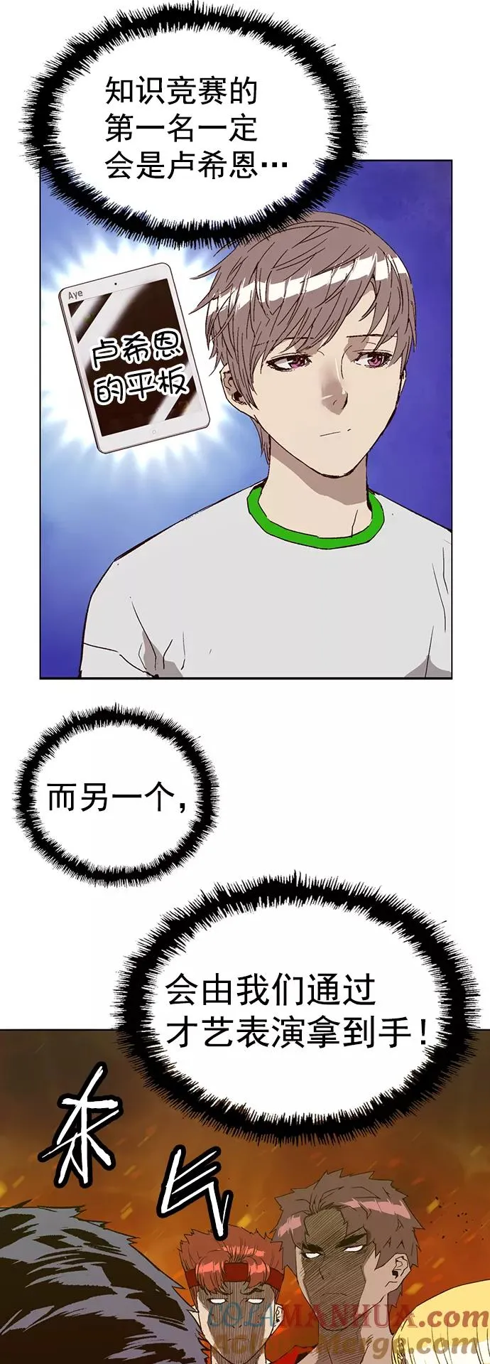 英雄联萌漫画,第217话2图