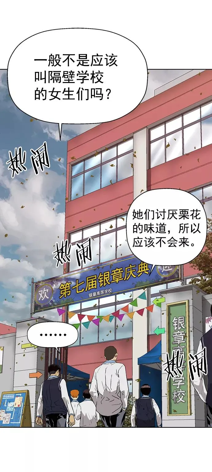 英雄联萌漫画,第217话2图