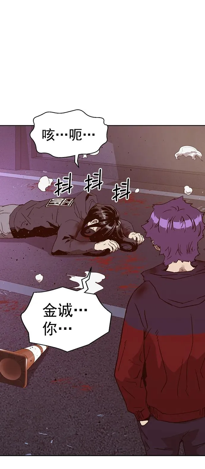 英雄联萌漫画,第227话4图