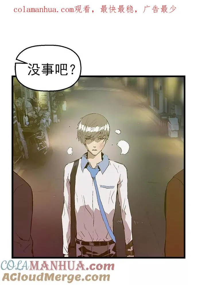 英雄联萌漫画,第57话1图
