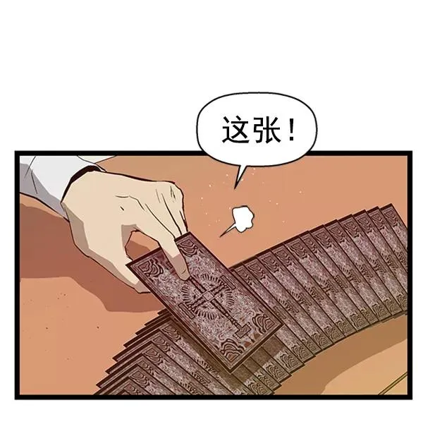 英雄联萌漫画,第66话2图