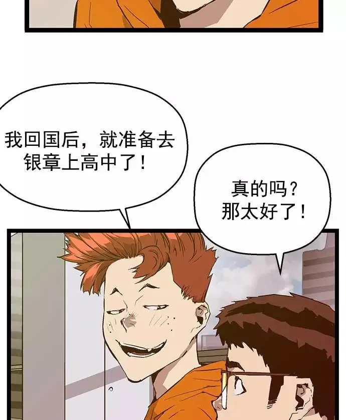 英雄联萌漫画,第47话4图