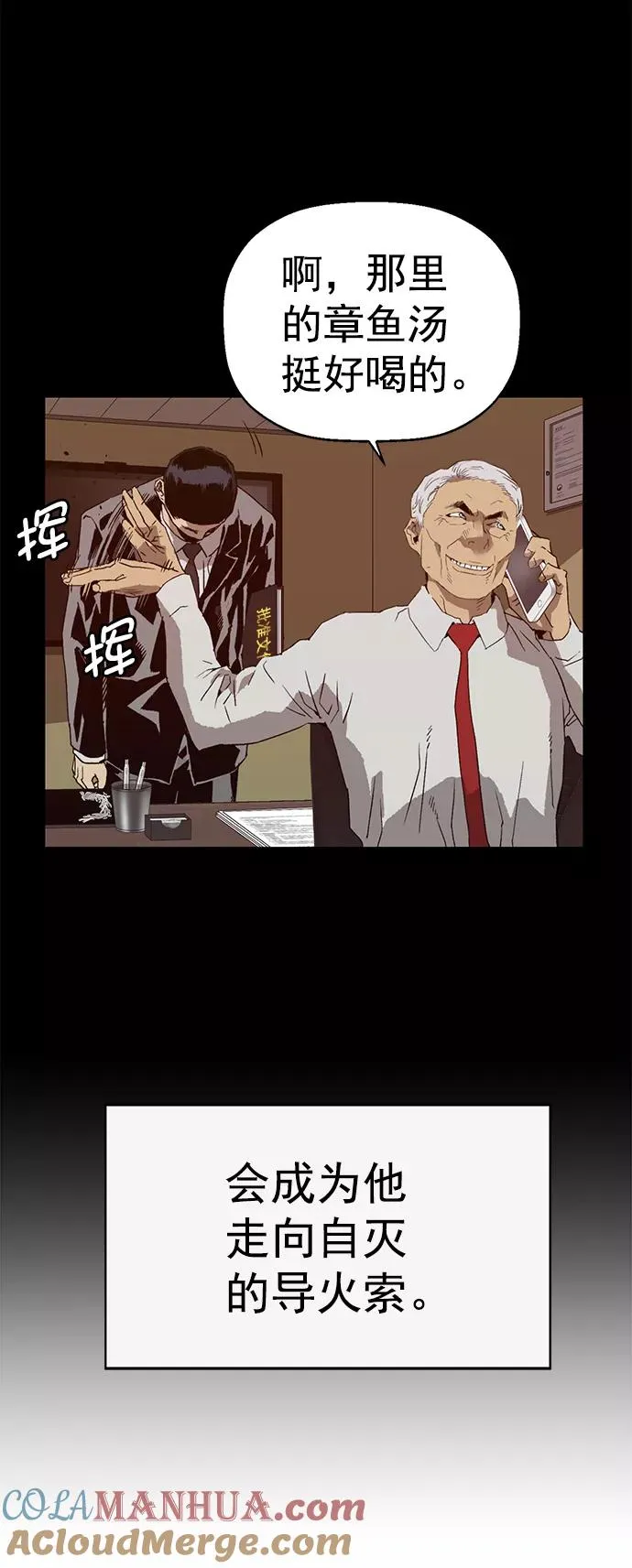 英雄联萌漫画,第218话3图