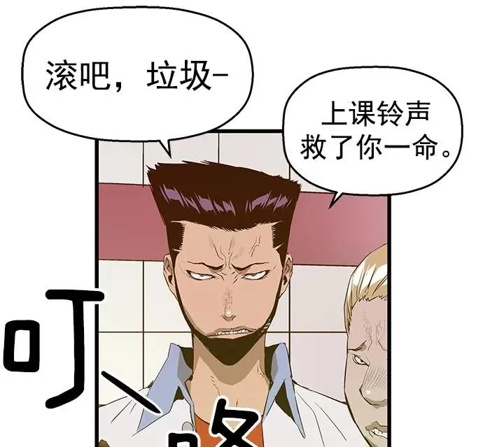 英雄联萌漫画,第48话4图