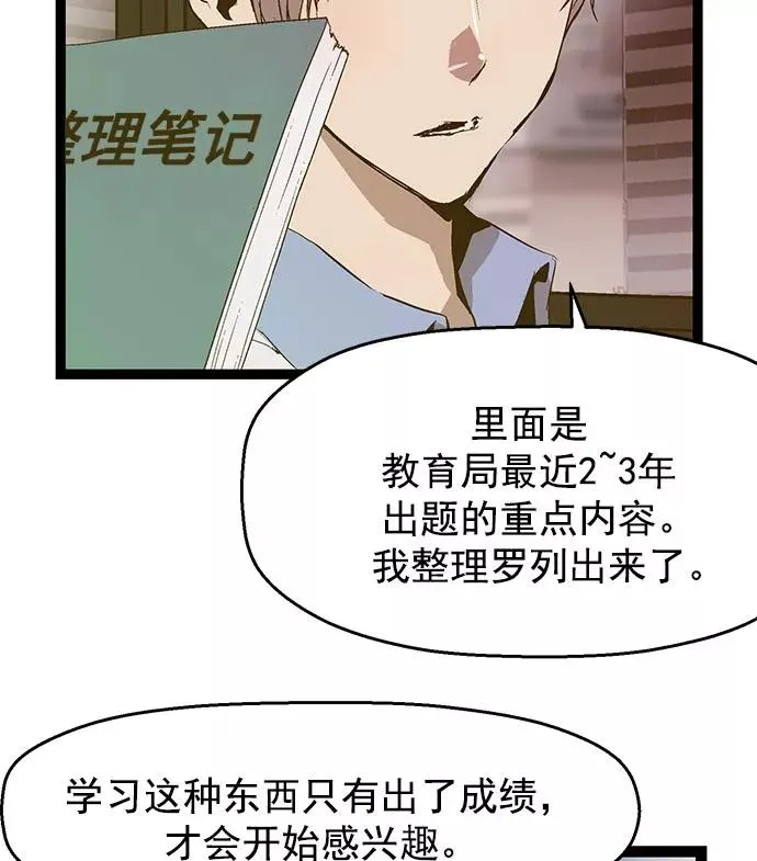 英雄联萌漫画,第48话3图