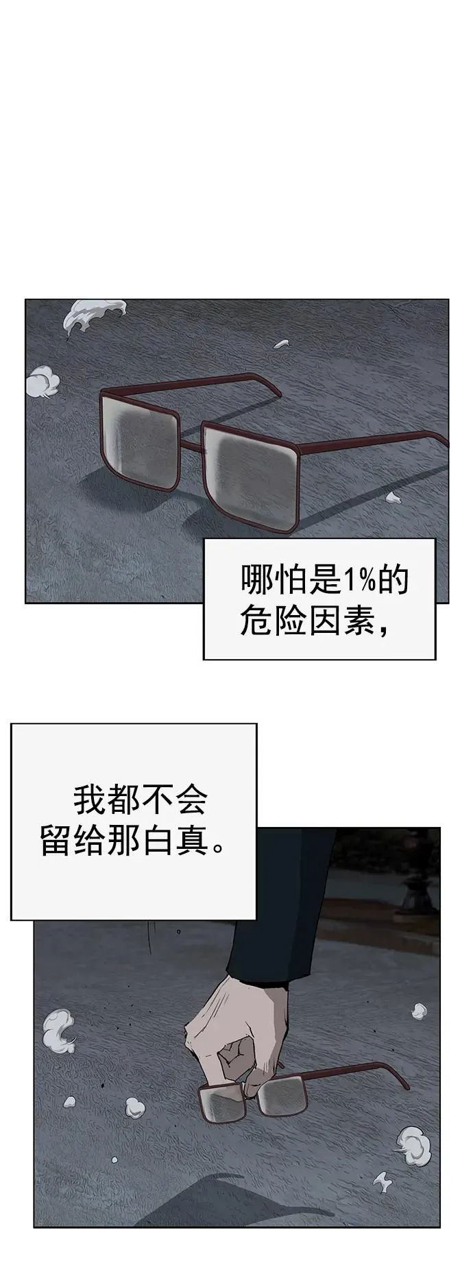 英雄联萌漫画,第236话2图