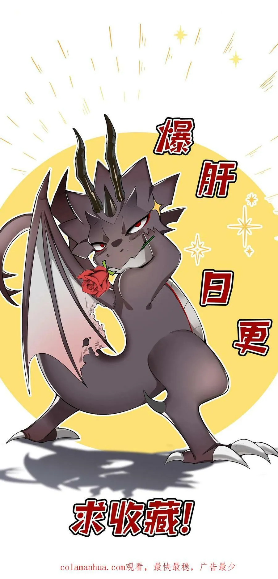 穿越恶龙，开局国王献祭公主漫画,第48话 军事天才4图