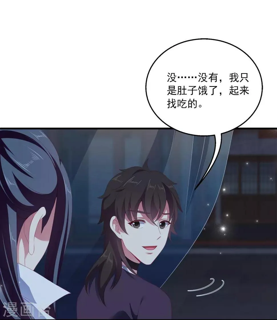 龙王的人鱼新娘漫画,第36话 他对我并无心思？2图
