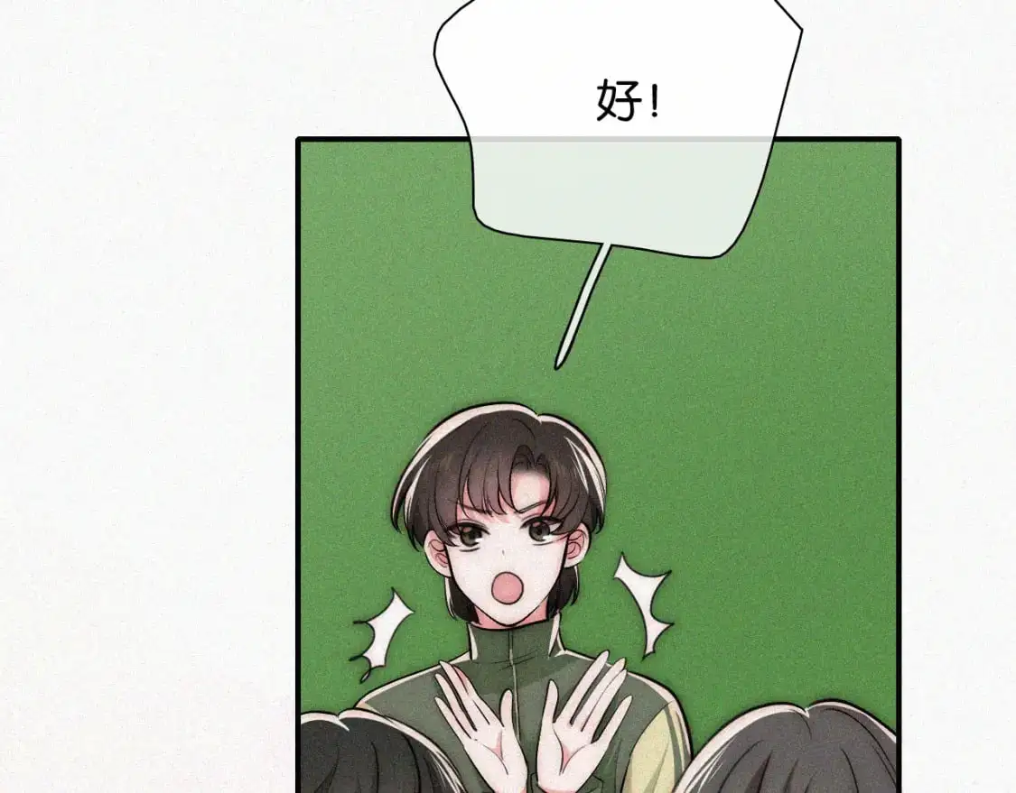 偏偏宠爱漫画,第56话 我喜欢你4图