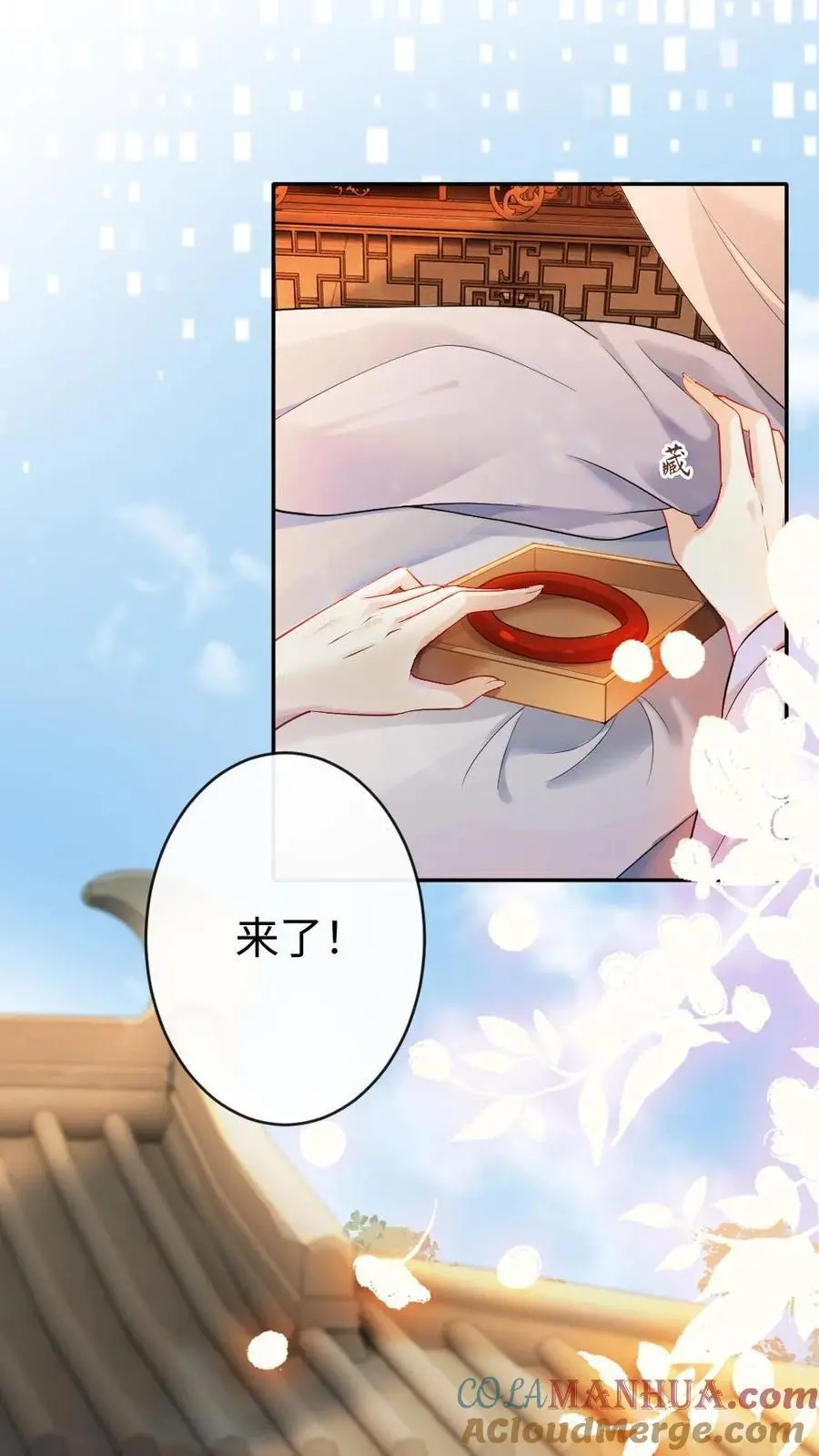 报告摄政王：大佬她专治不孕不育漫画,第98话 搜宅3图