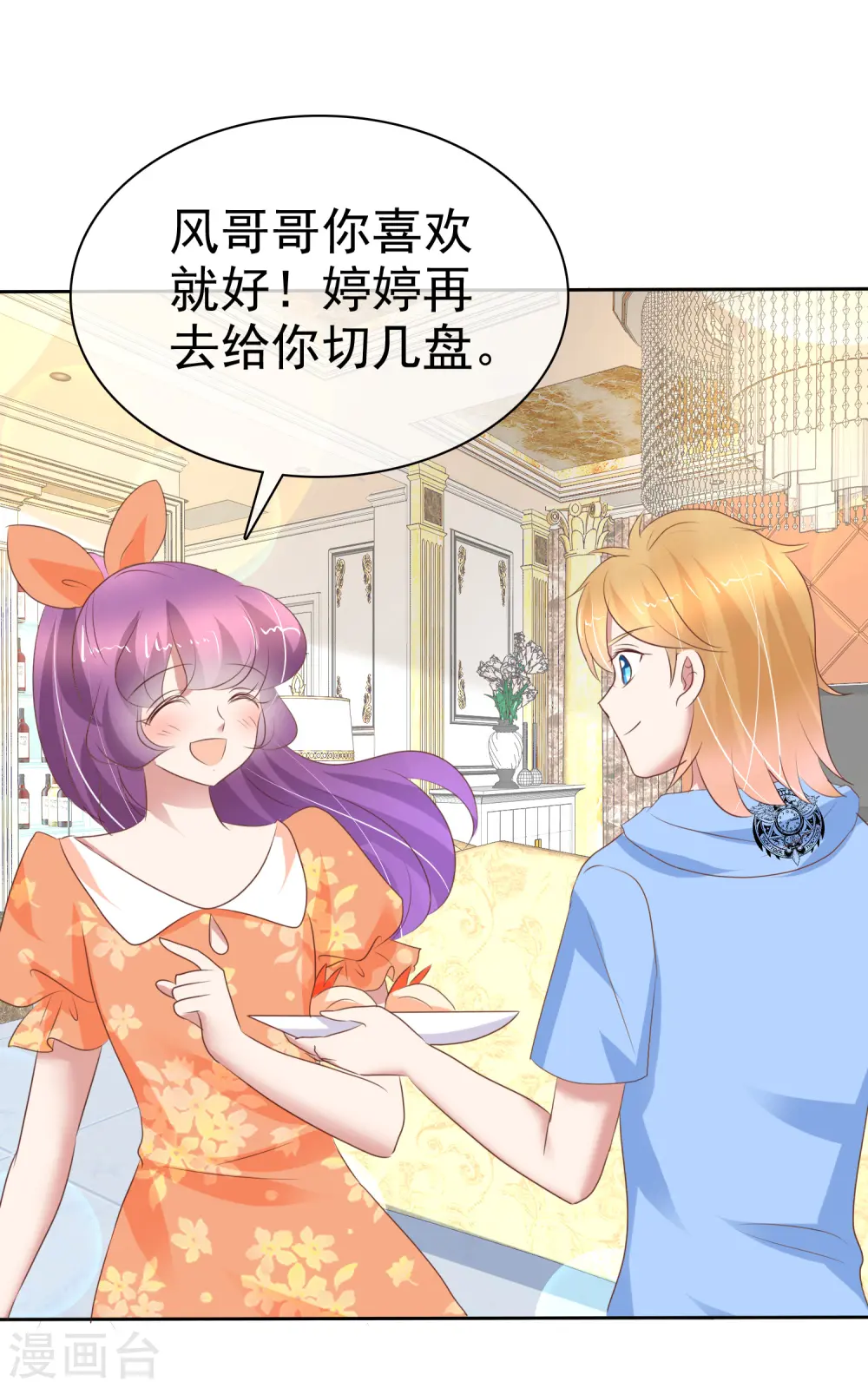 第234话3