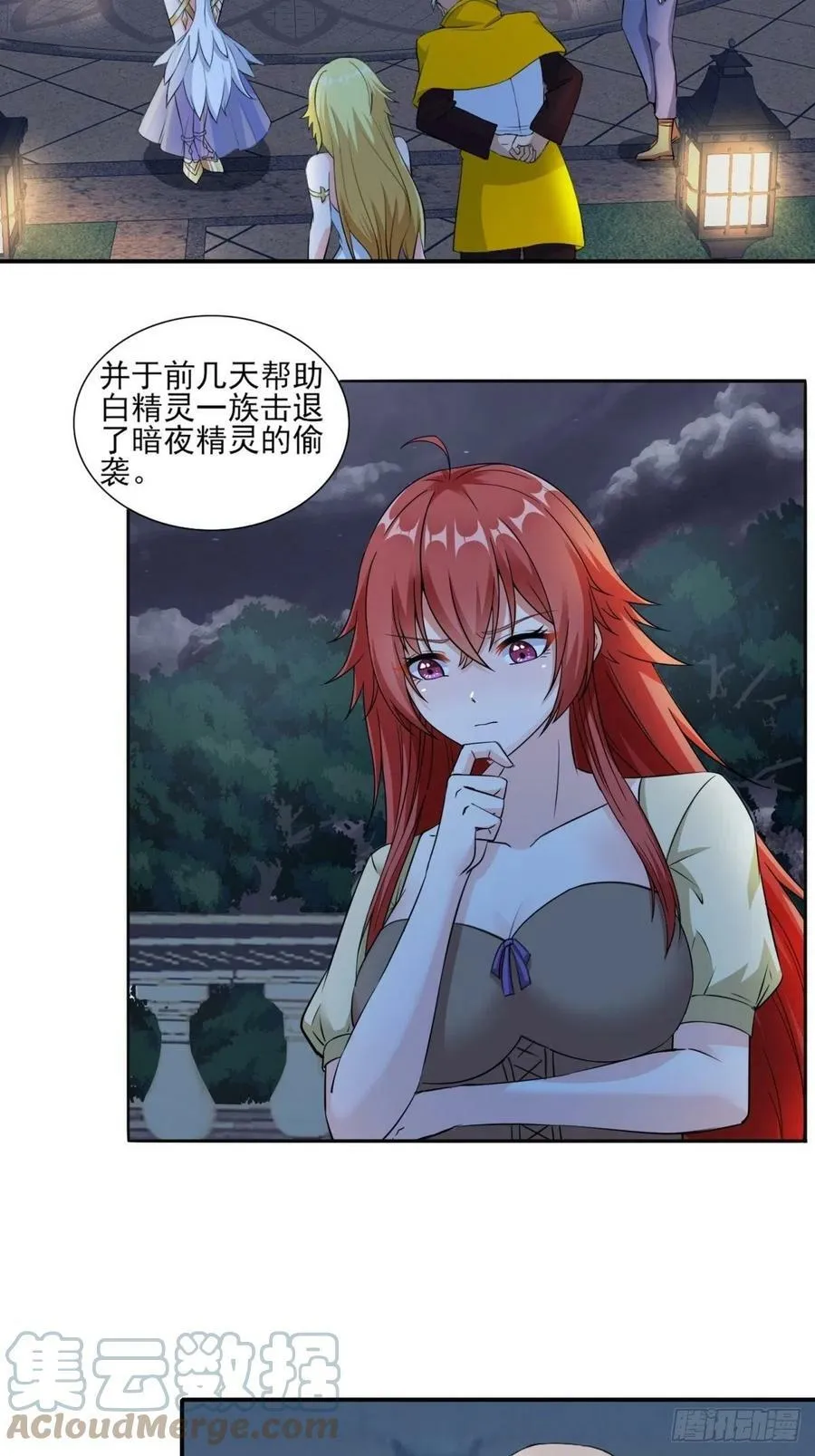 候补圣女漫画,19.光之圣蟹的消息3图