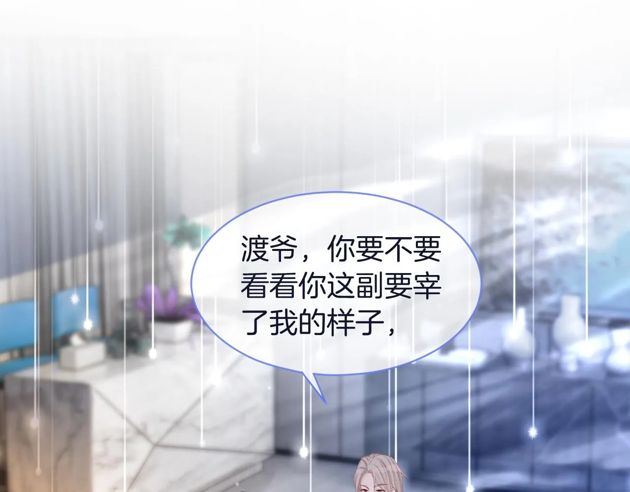 被大佬们团宠后我野翻了漫画,第68话 允允出浴5图