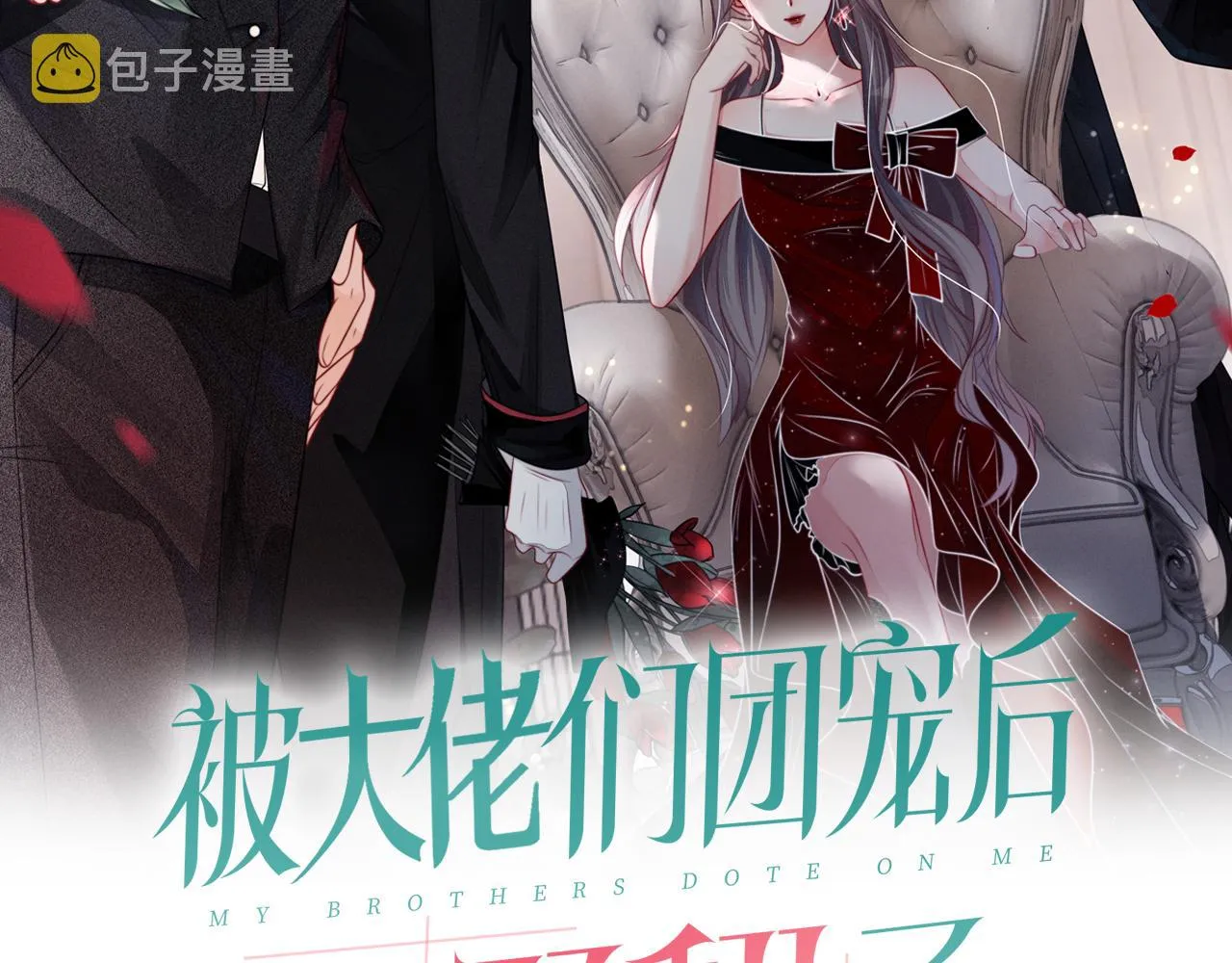 被大佬们团宠后我野翻了漫画,第61话 看我怎么怼回去！2图