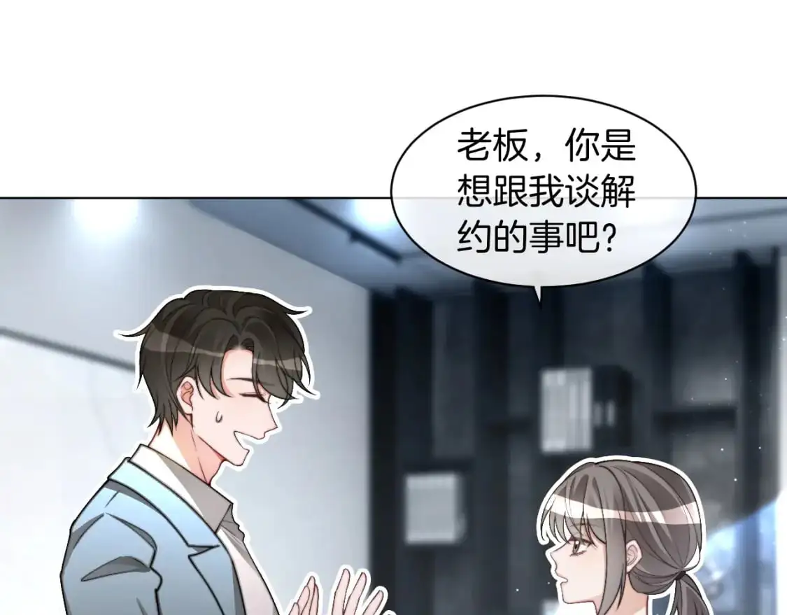 被大佬们团宠后我野翻了漫画,第240话（加更）惊天反转1图