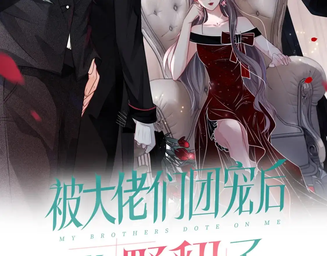 被大佬们团宠后我野翻了漫画,第217话 降维打击2图