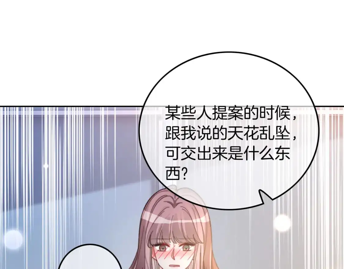 被大佬们团宠后我野翻了漫画,第226话 大佬亲手编曲5图