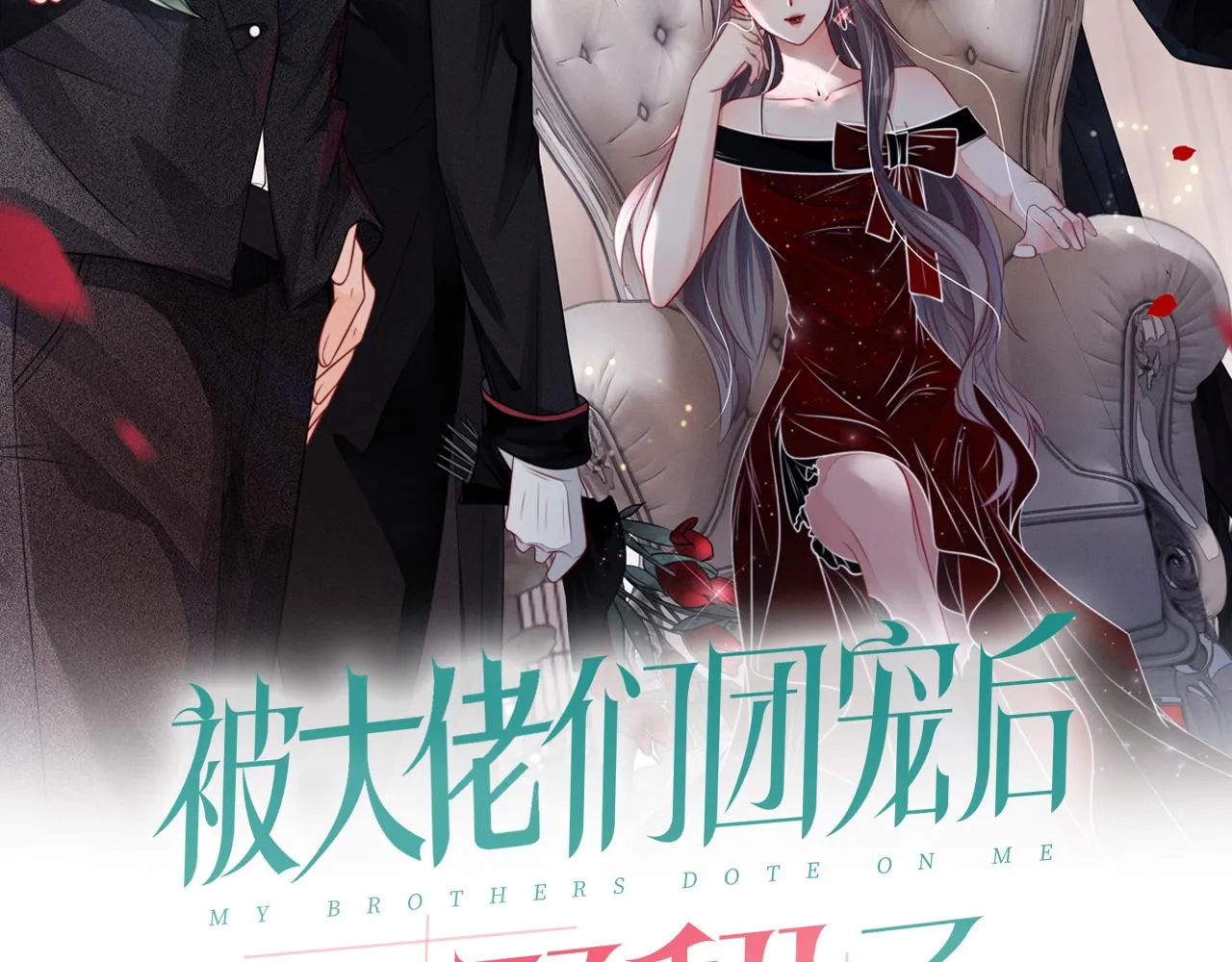 被大佬们团宠后我野翻了漫画,第90话 机场偶遇2图