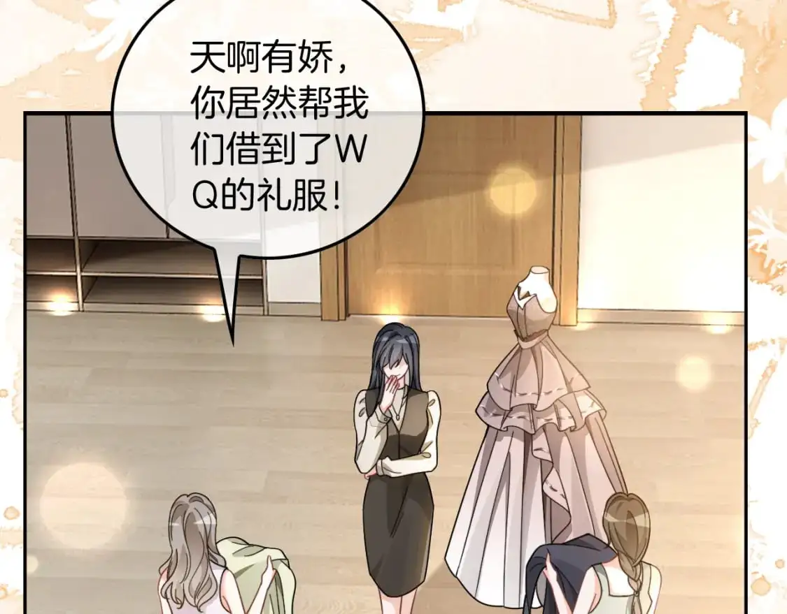 被大佬们团宠后我野翻了漫画,第238话 酥欲后台吻2图