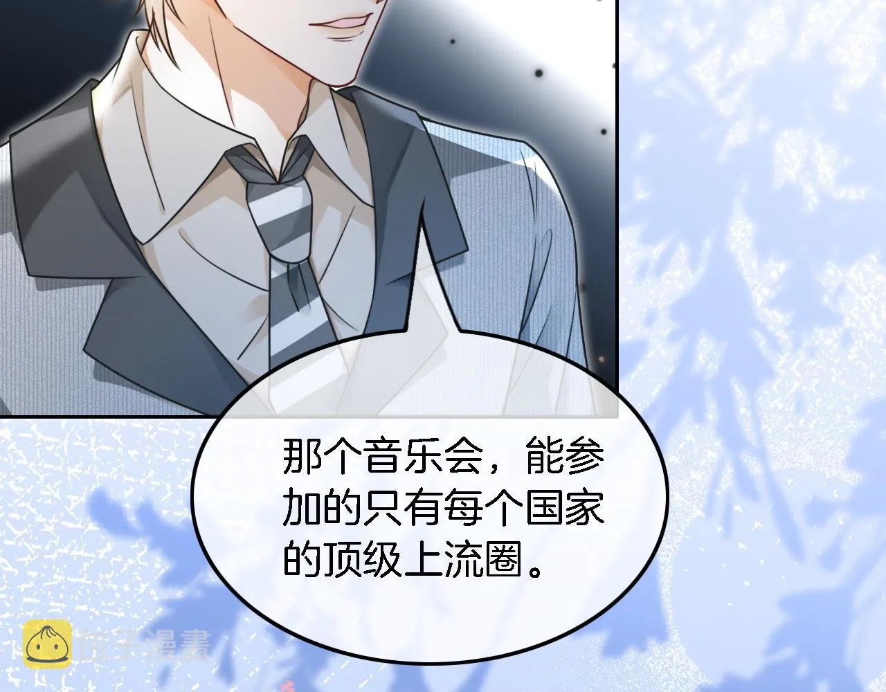 被大佬们团宠后我野翻了漫画,第117话 维护二哥2图