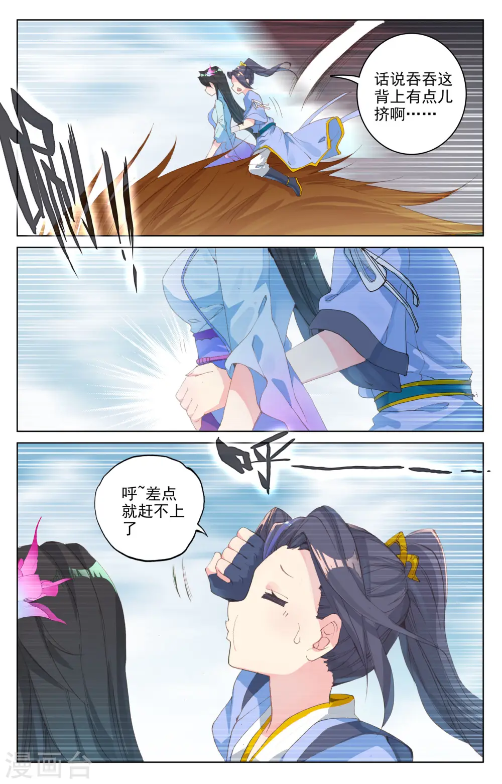 元尊漫画,第83话下 炼魂晶5图
