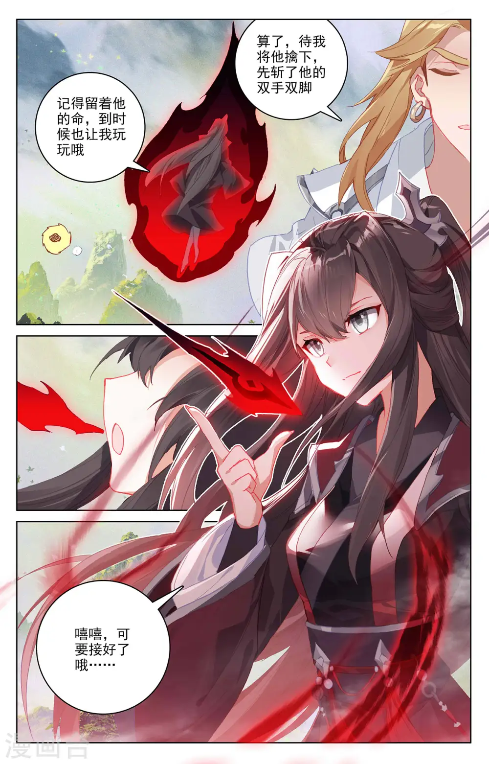 元尊漫画,第313话上 棘手恶战4图
