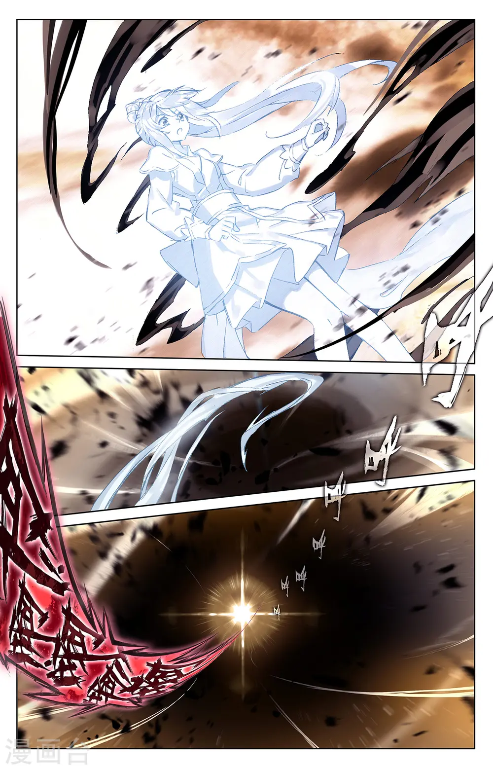 元尊漫画,第203话下 破阵5图