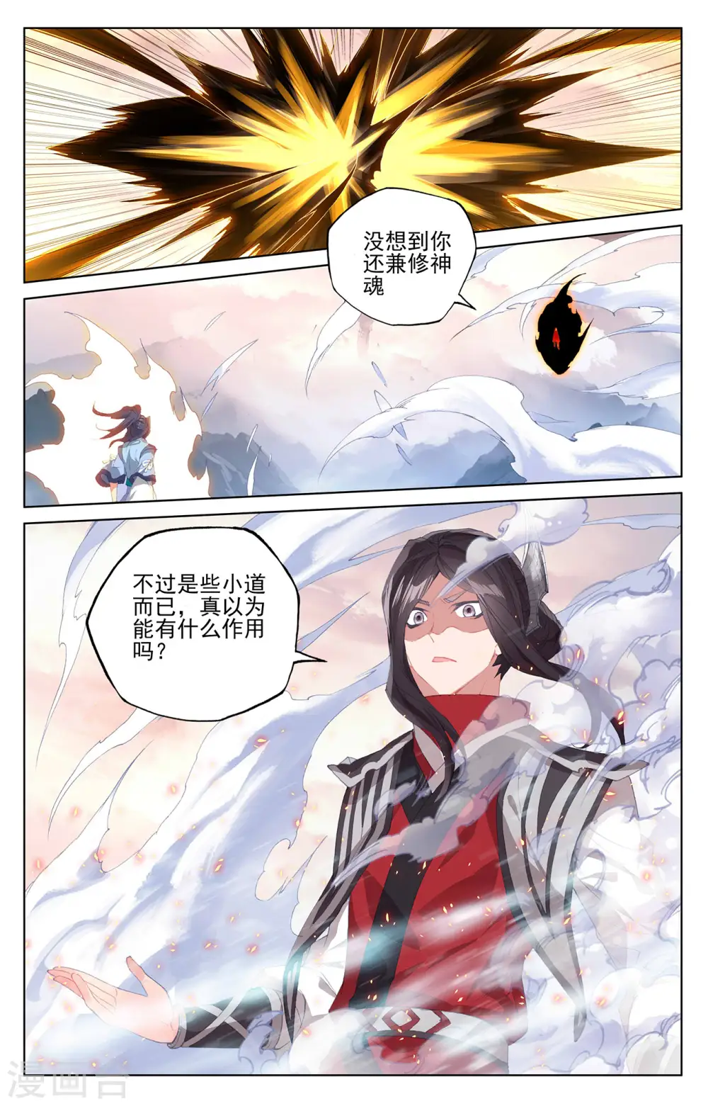 元尊漫画,第304话下 首战圣子3图
