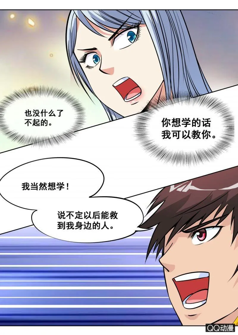 大剑神漫画,第52话 获得第一名5图