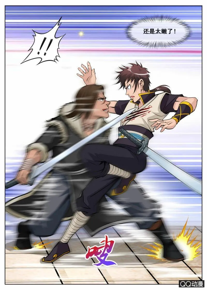 大剑神漫画,第48话 不堪一击4图