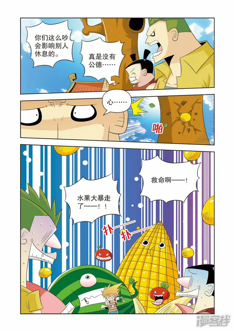 神魔对对碰漫画,第48话4图