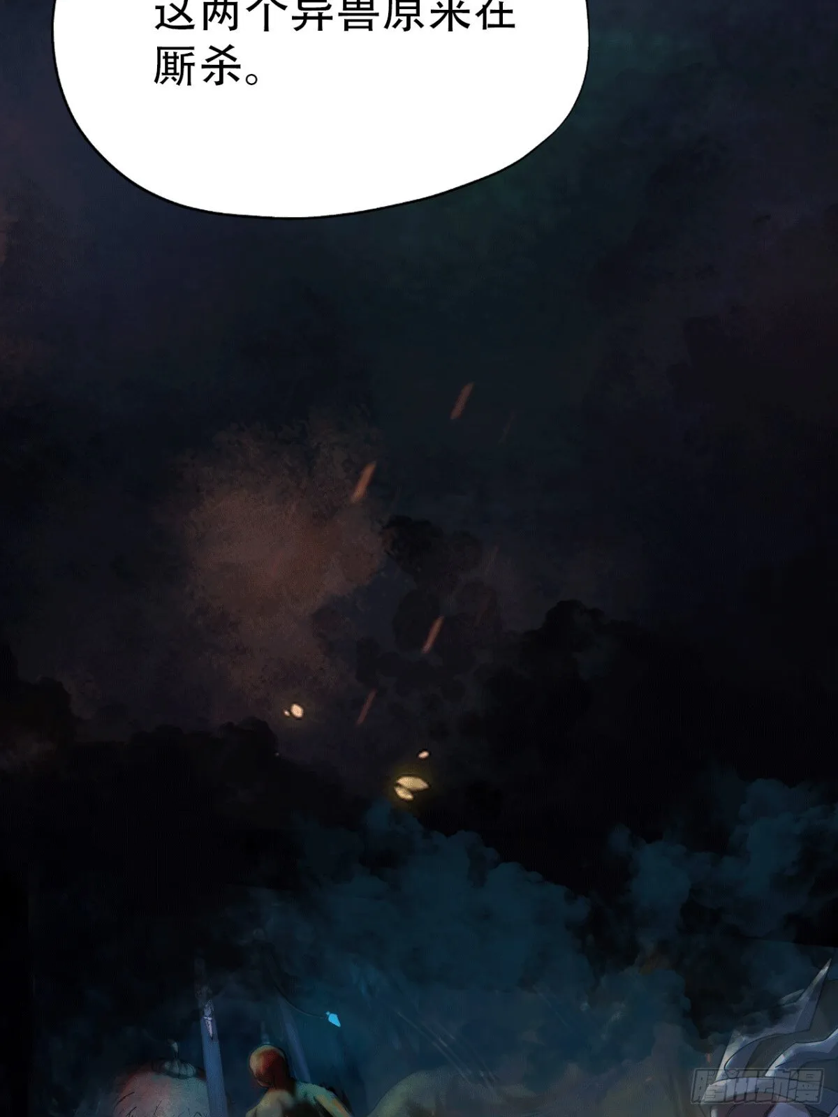 永生不死漫画,第三十六话4图