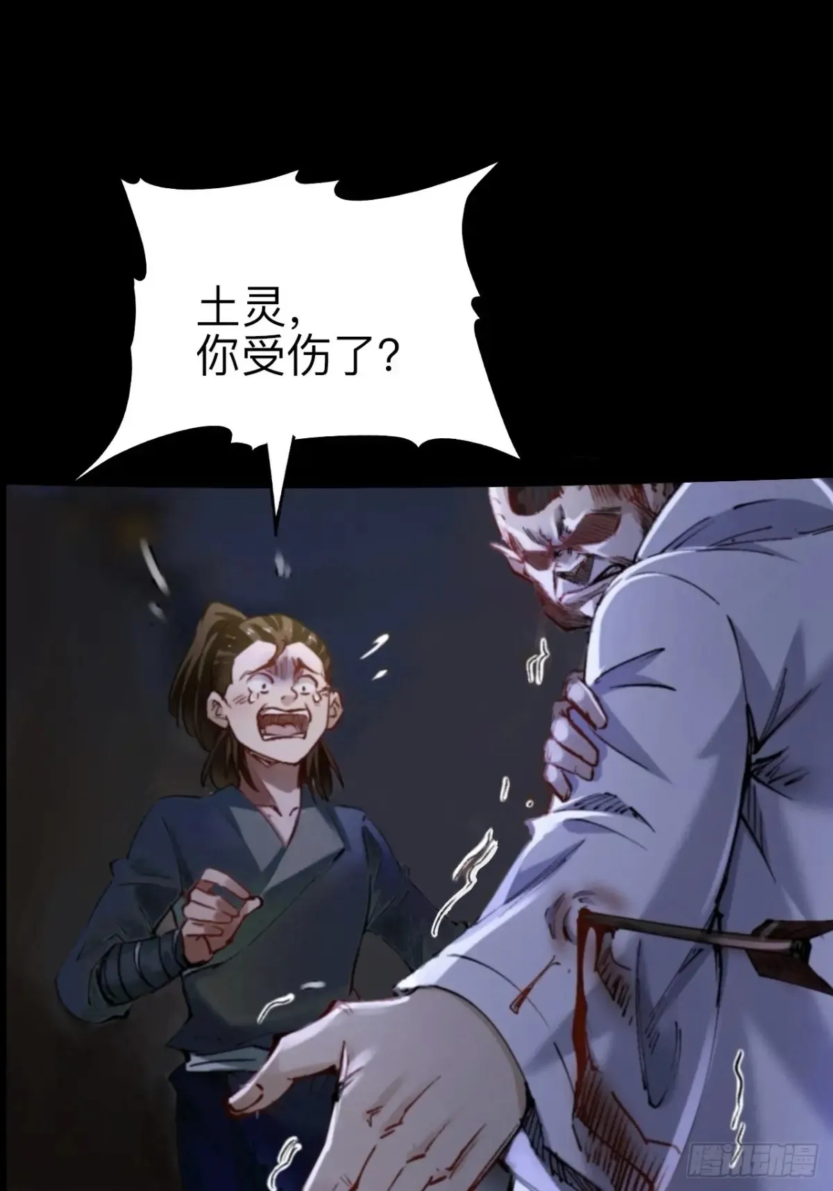永生不死和长生不老的区别漫画,第二十五话5图