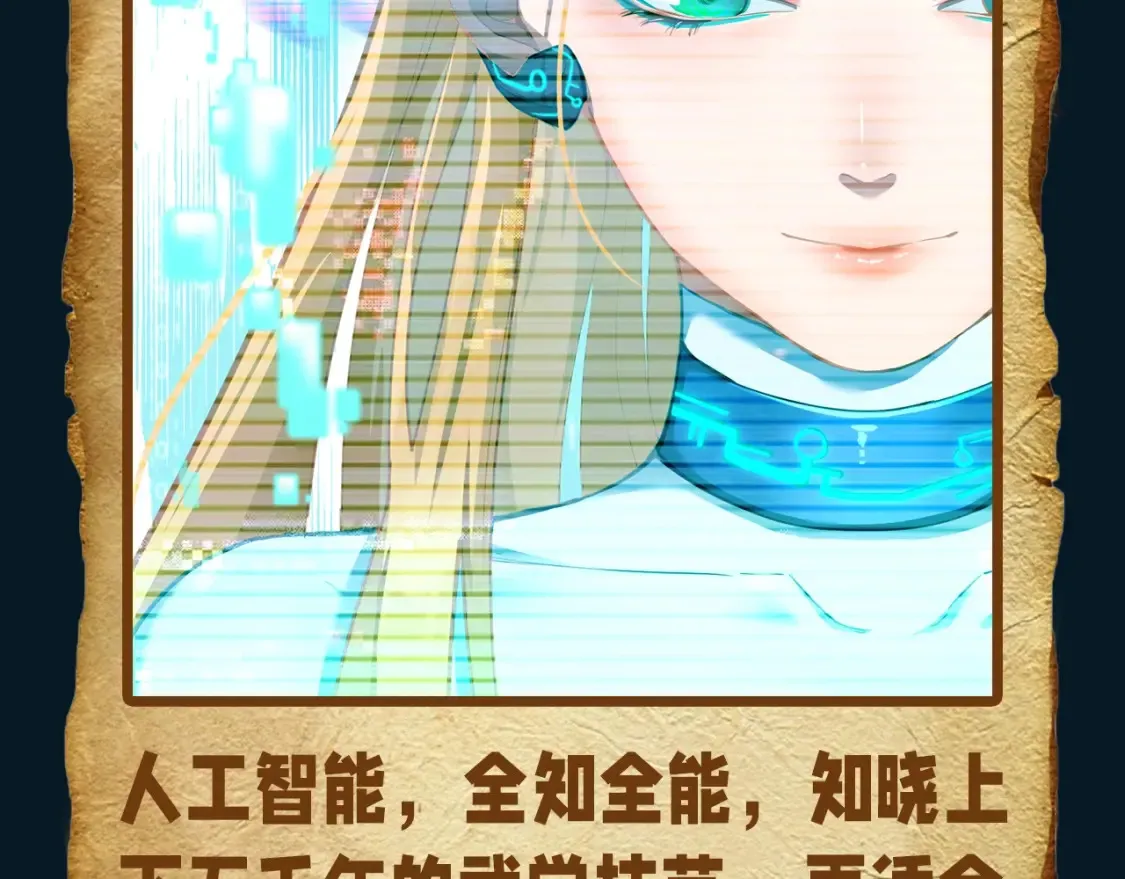 第16期 特别企划：假如众人是一个班级4