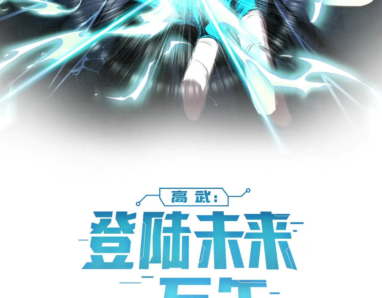 第157话 舞台1