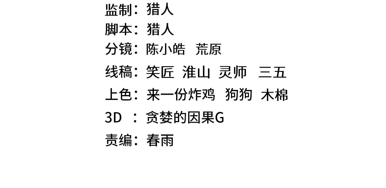 第132话 感情3