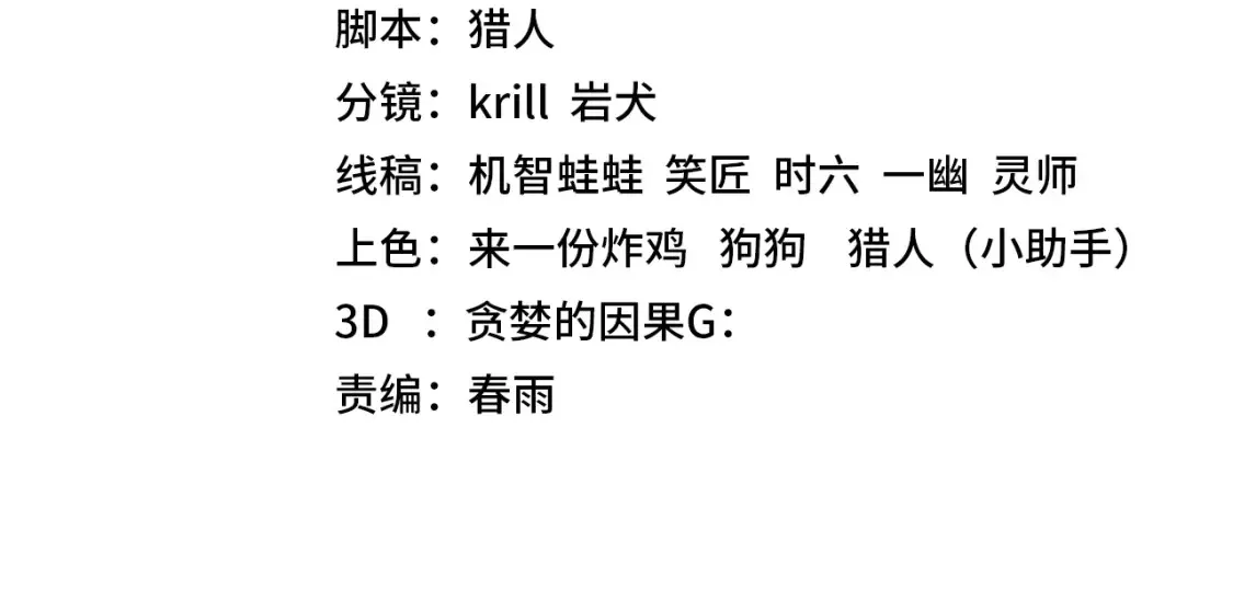 第89话 凝视……3