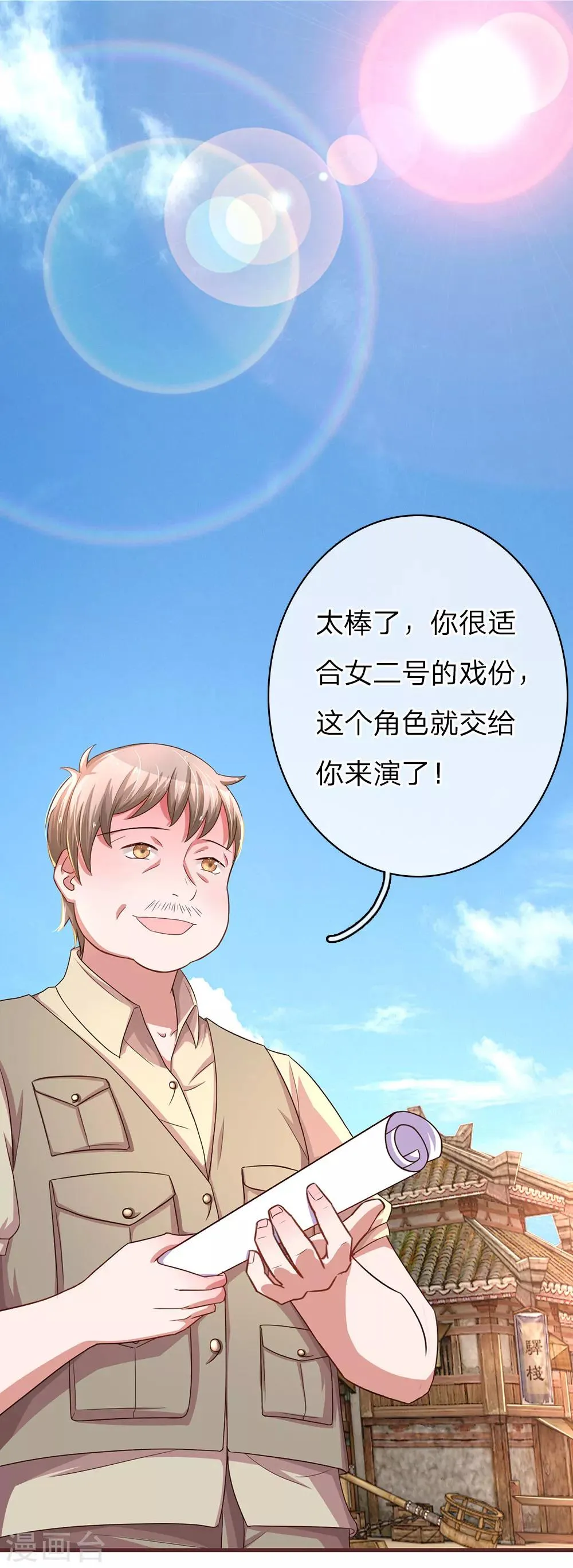 重生之影后谋略漫画,第37话 吃货的世界4图