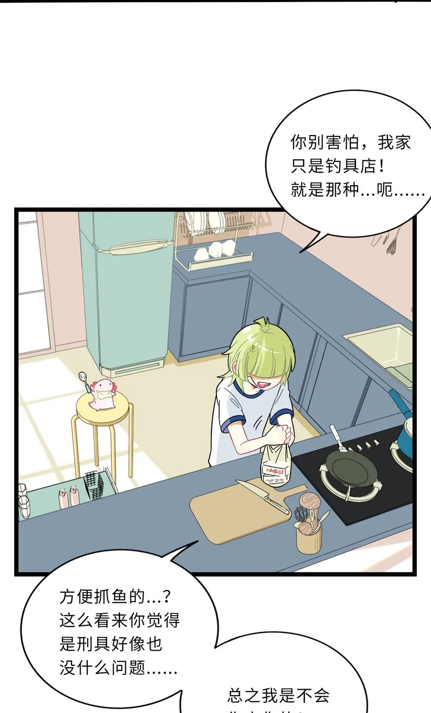 荆棘之心皮肤漫画,004 芝士！就是力量！4图