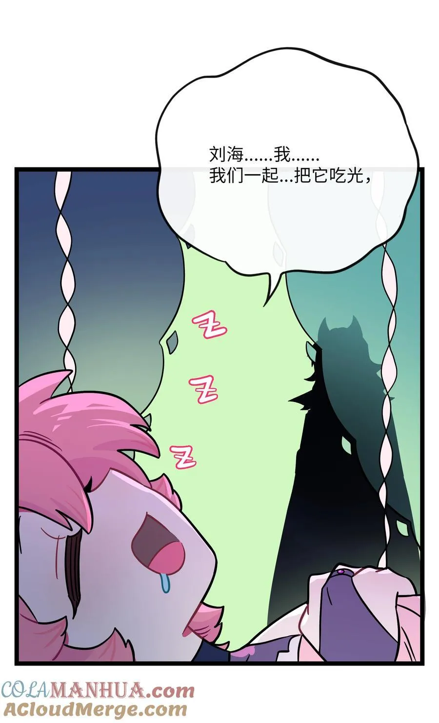 荆棘之心主要内容介绍漫画,057 兄妹5图