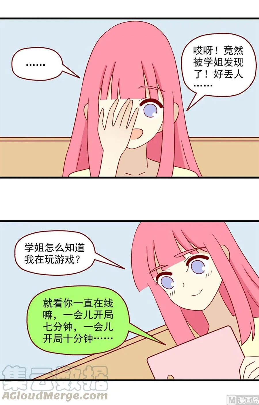 离别的岛，重逢的岛漫画,第139话：蝴蝶3图